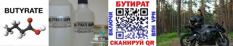 БУТИРАТ буратино  Купить  Верхнеуральск 