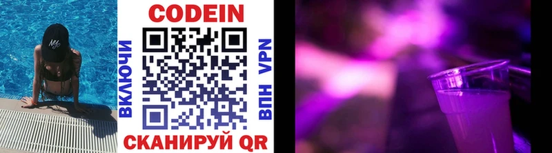 Кодеиновый сироп Lean напиток Lean (лин)  Купить закладки  Верхнеуральск 