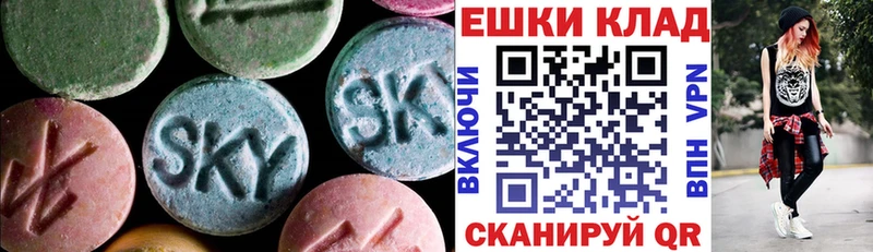 ЭКСТАЗИ ешки  Купить где  Верхнеуральск 