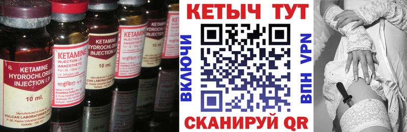 КЕТАМИН ketamine Верхнеуральск