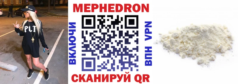 МЕФ 4 MMC  Купить  Верхнеуральск 