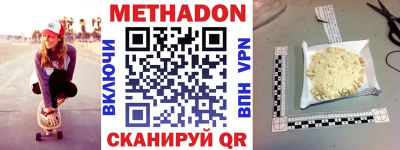 Купить закладки  Верхнеуральск  МЕТАДОН белоснежный 